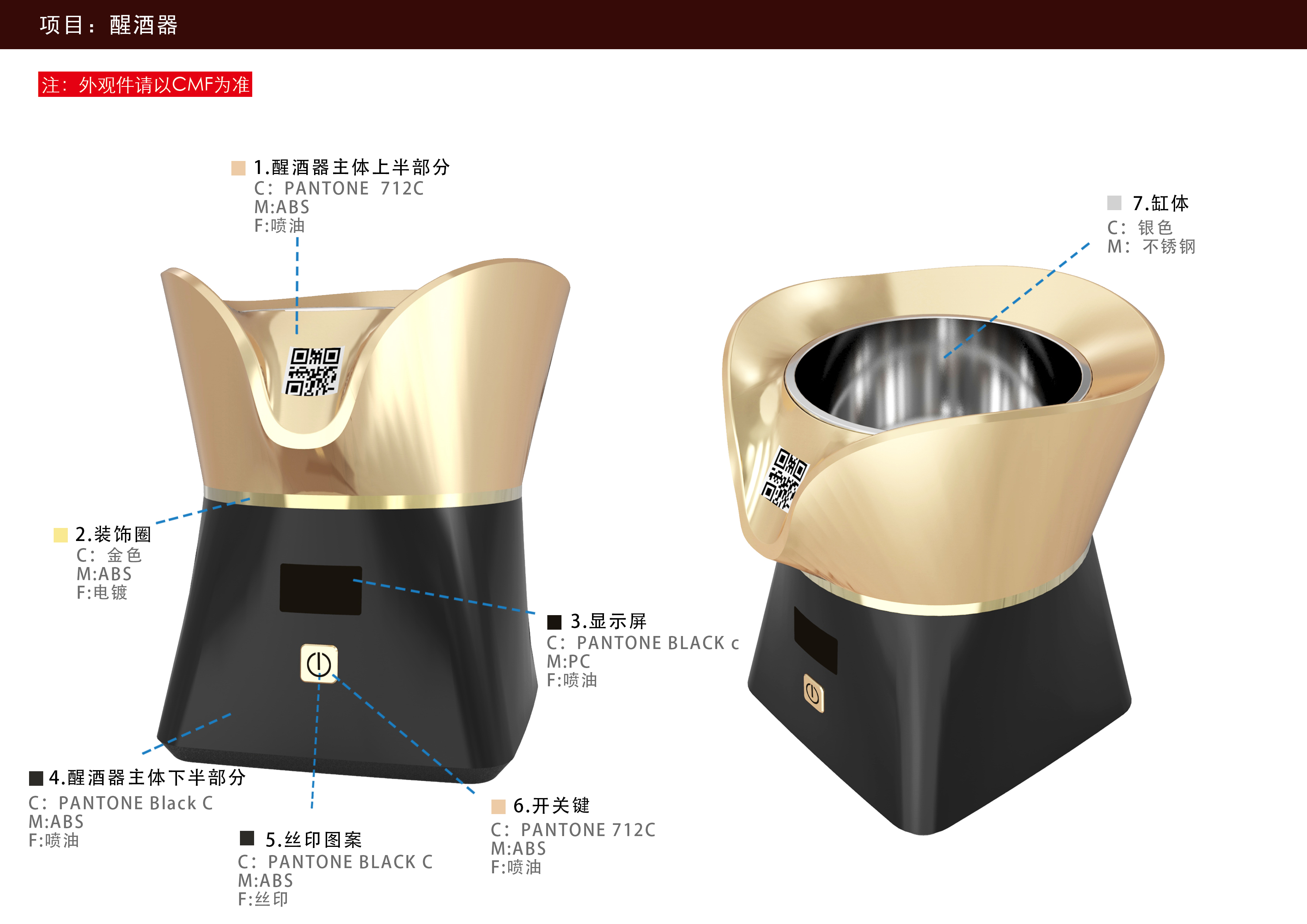 CMF 醒酒器